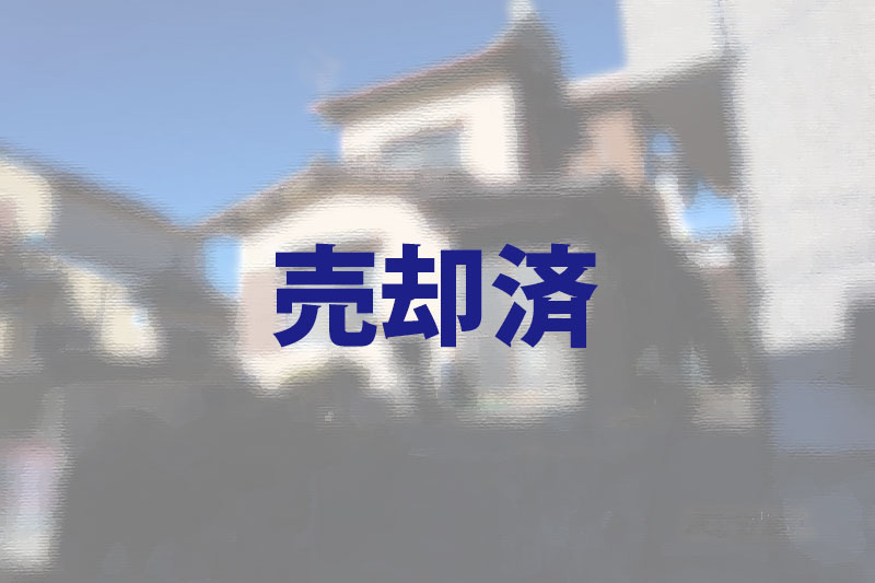 恵那市中古住宅