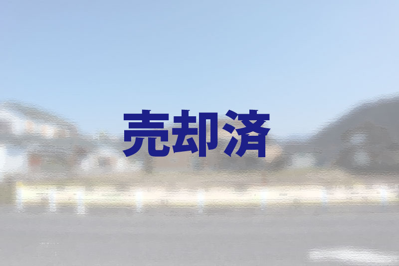 恵那市土地