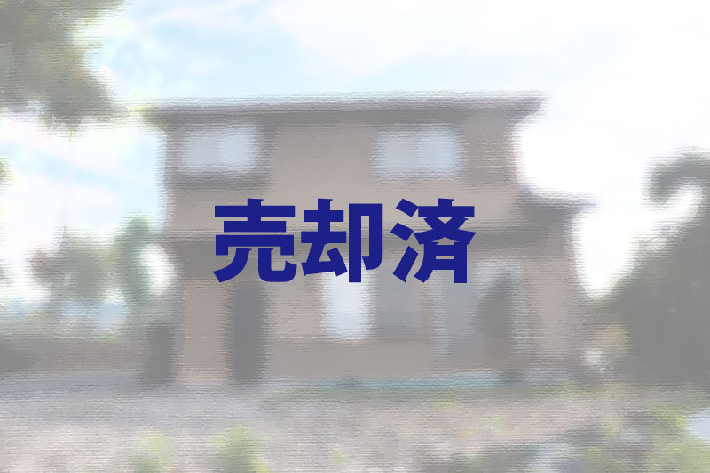 恵那市中古住宅