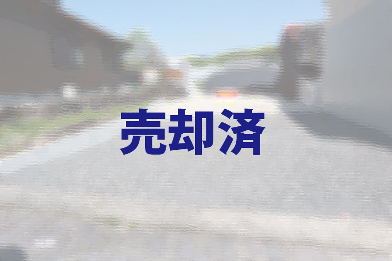 恵那市土地