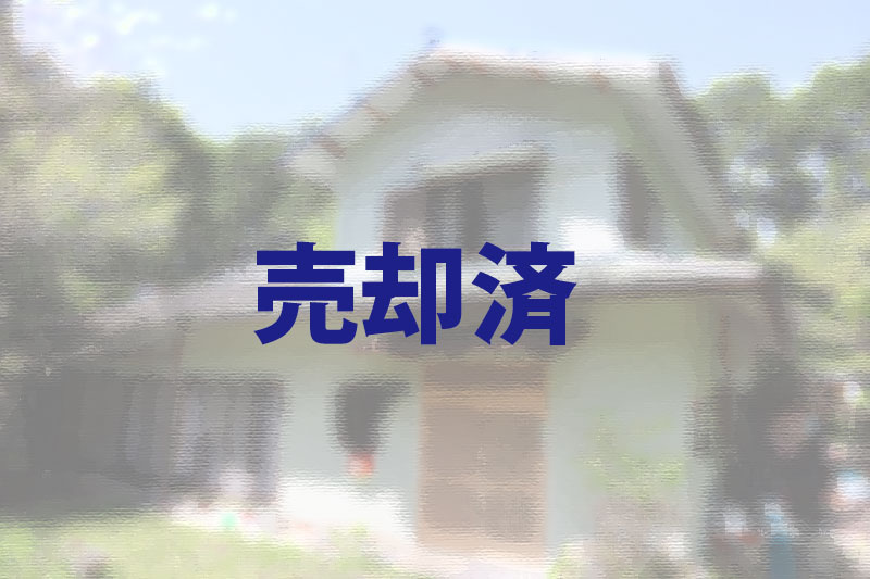 恵那市中古住宅
